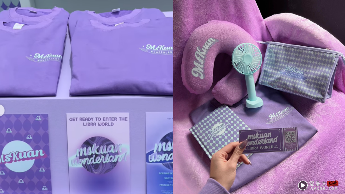 狂！Ms Kuan包场云顶户外游乐园 25岁生日打造紫色主题Wonderland 娱乐资讯 图2张